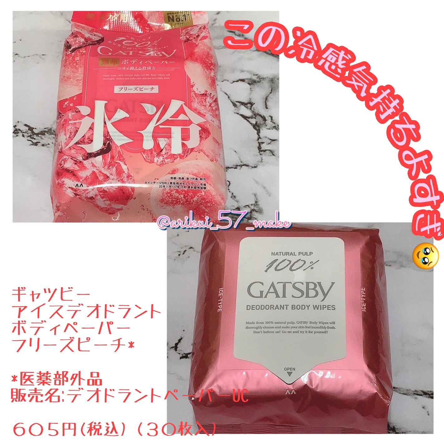 ã¢ã€ã¹ããªãã©ã³ã ããã£ããŒã㌠ããªãŒãºããŒã ïŒåŸ³çšã¿ã€ãïŒ (å»è¬éšå€å)/ã®ã£ãããŒ/ããã£ã·ãŒãã䜿ã£ãã¯ãã³ãïŒ1æç®ïŒ