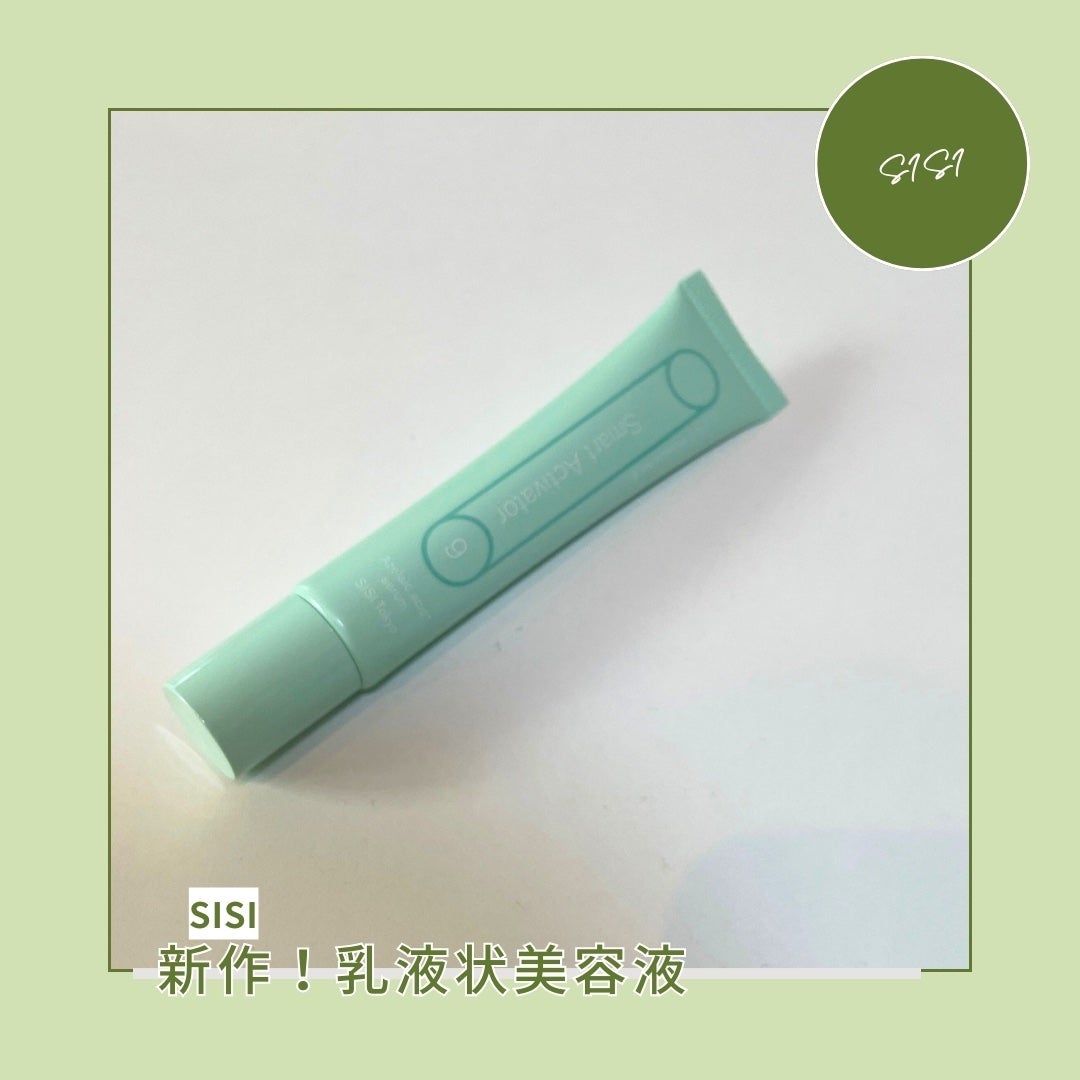 おばけパンダ🐼 on LIPS 「今日は、新作のSISISmartActivatorを紹介します..」(1枚目)