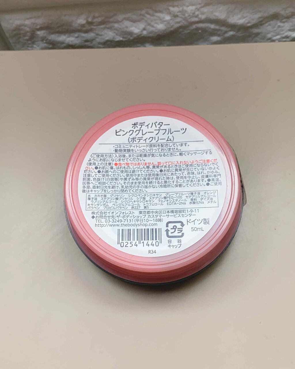 ボディバター ピンクグレープフルーツ/THE BODY SHOP/ボディクリームを使ったクチコミ（2枚目）