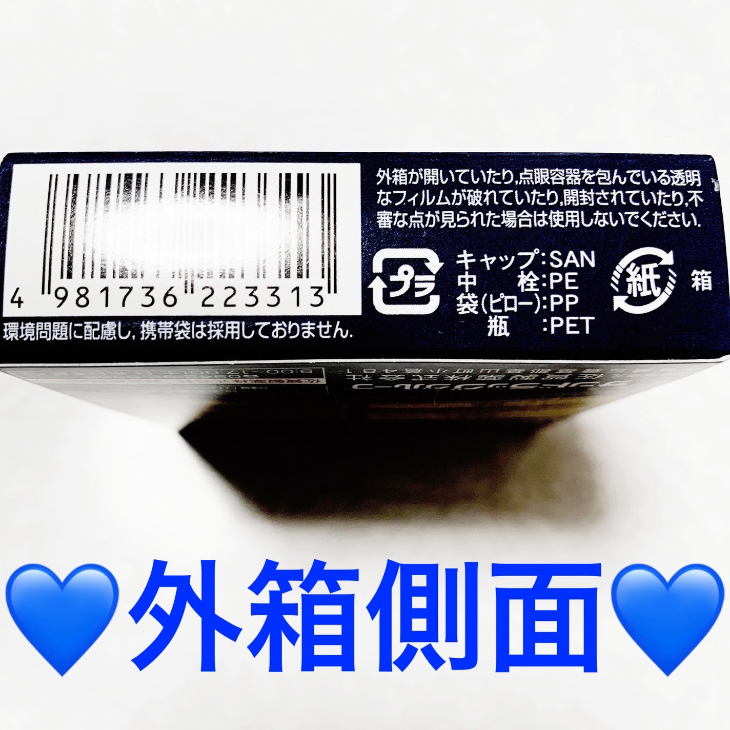 サンドラッグ購入品/サンドラッググループ/その他を使ったクチコミ(5枚目)