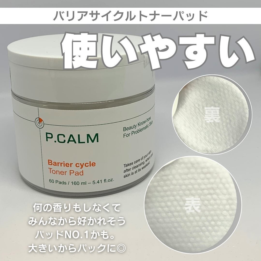 ヘルプミー! エコインテンスセラミドアンプルパッド(90枚)/One-day's you/トナーパッドを使ったクチコミ(4枚目)