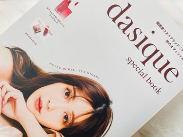 dasique special book /宝島社/書籍を使ったクチコミ（2枚目）