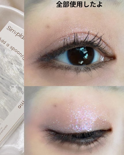 シンプレイン アイパレット/Sim;plain/アイシャドウパレットを使ったクチコミ(4枚目)