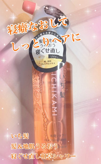 髪&地肌うるおう寝ぐせ直し和草シャワー 本体/いち髪/ヘアミストを使ったクチコミ(1枚目)