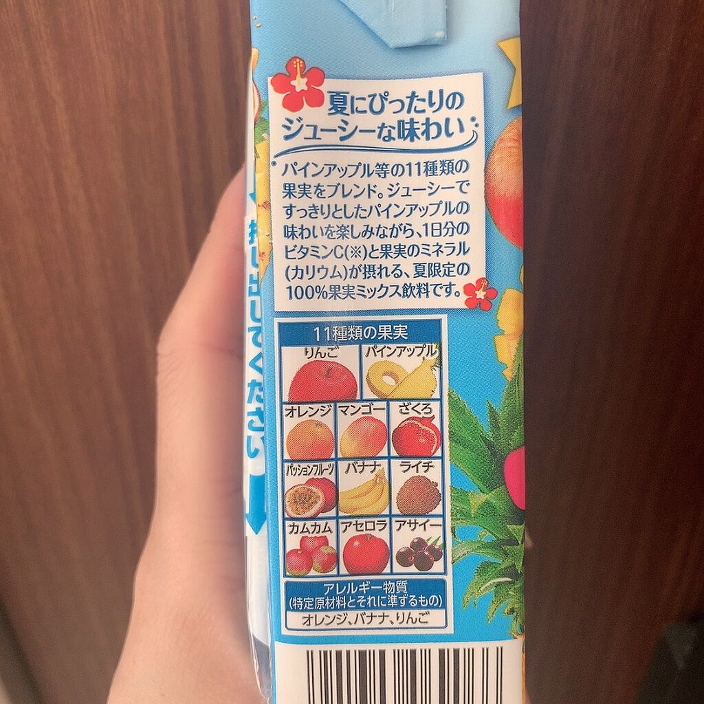 夏のフルーツこれ1本/カゴメ/ドリンクを使ったクチコミ（2枚目）
