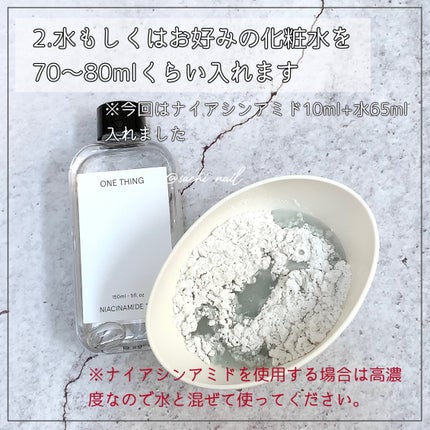 モデリングパック ドクダミ/ONE THING/シートマスク・パックを使ったクチコミ(4枚目)