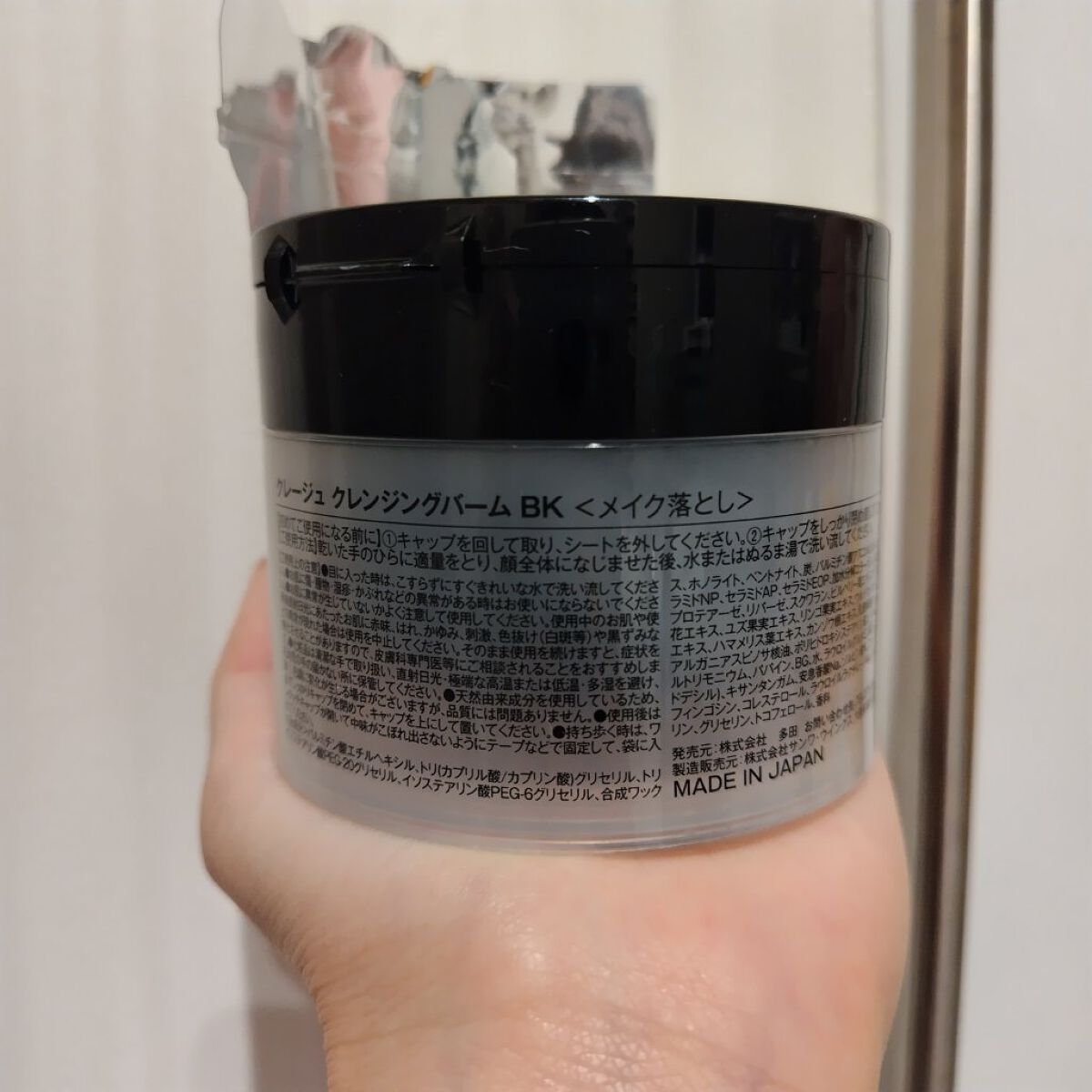 クレンジングバーム ブラック/CLAYGE/クレンジングバームを使ったクチコミ（2枚目）