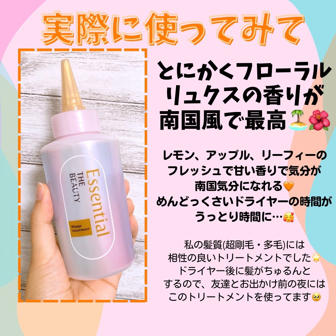 エッセンシャル プレミアム ウォータートリートメント EXスムース/エッセンシャル/アウトバストリートメントを使ったクチコミ(3枚目)