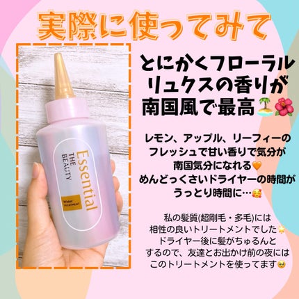 エッセンシャル プレミアム ウォータートリートメント EXスムース/エッセンシャル/アウトバストリートメントを使ったクチコミ(3枚目)