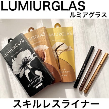 スキルレスライナー/LUMIURGLAS/リキッドアイライナーを使ったクチコミ(1枚目)
