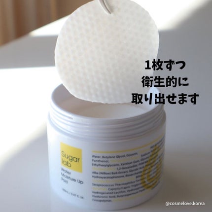 ウォーターモイスチャーアップパッド/Sugar Lab/トナーパッドを使ったクチコミ(7枚目)