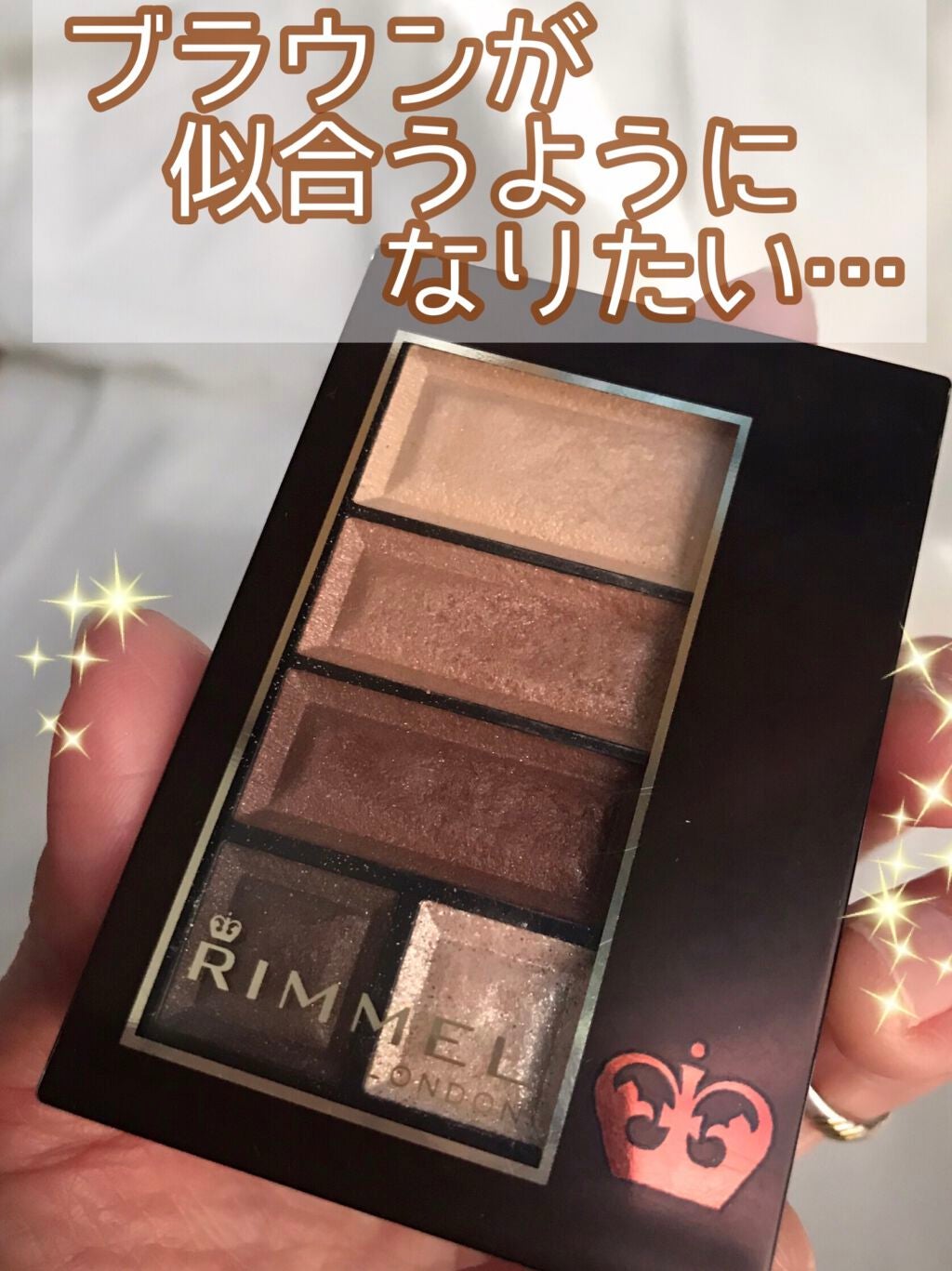 ショコラスウィート アイズ/リンメル ロンドン/アイシャドウパレットを使ったクチコミ(1枚目)