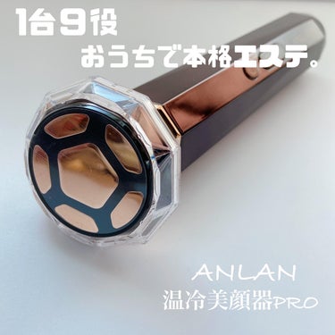 RF温冷美顔器PRO/ANLAN/美顔器・マッサージを使ったクチコミ（1枚目）