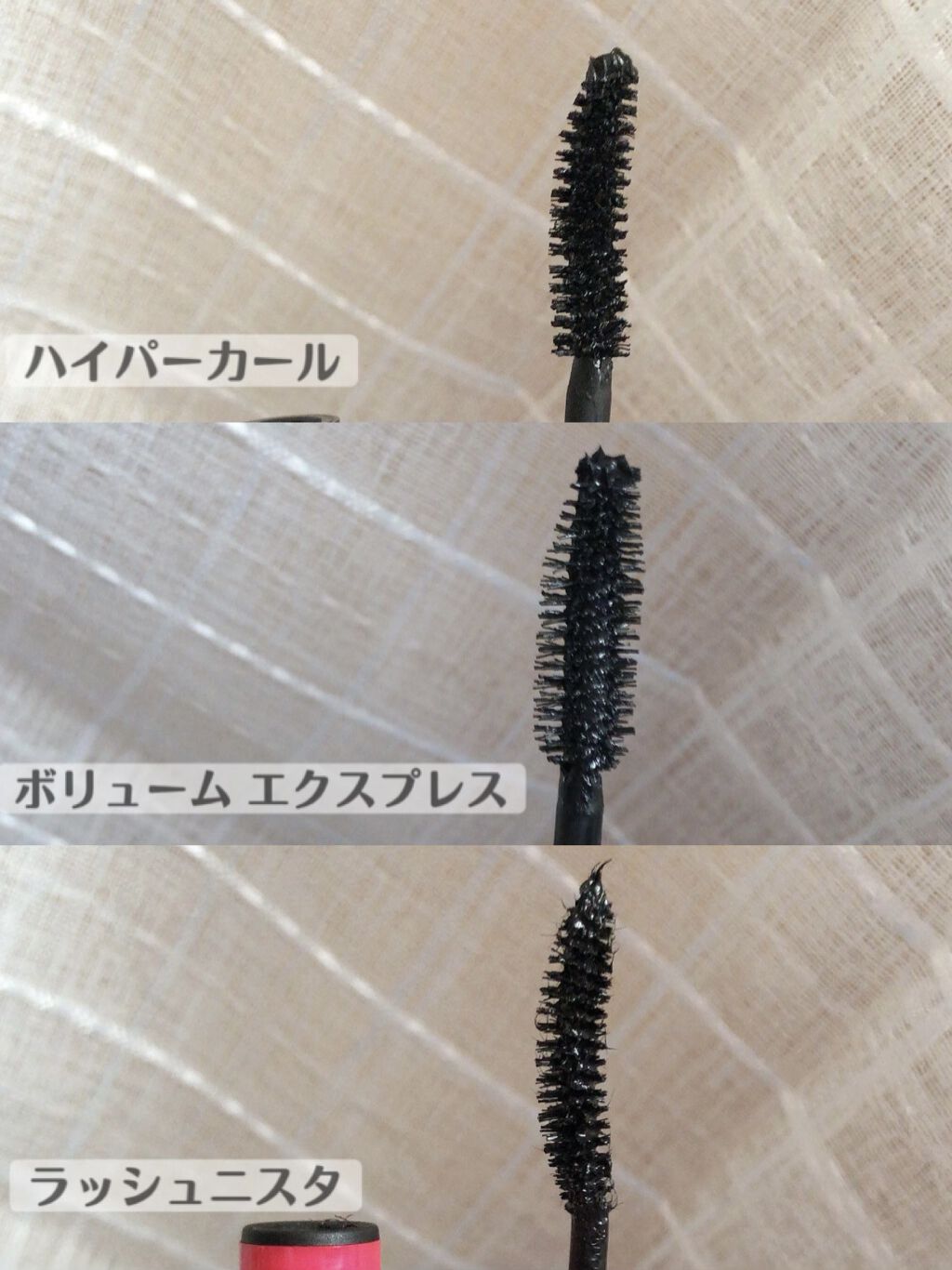 ボリューム エクスプレス ハイパーカール ウォータープルーフ N/MAYBELLINE NEW YORK/マスカラを使ったクチコミ（3枚目）