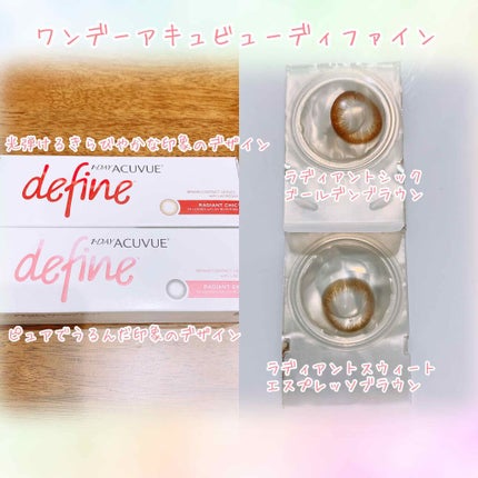 ワンデーアキュビュー®ディファイン®モイスト®/アキュビュー® ディファイン®/ワンデー(1DAY)カラコンを使ったクチコミ(1枚目)
