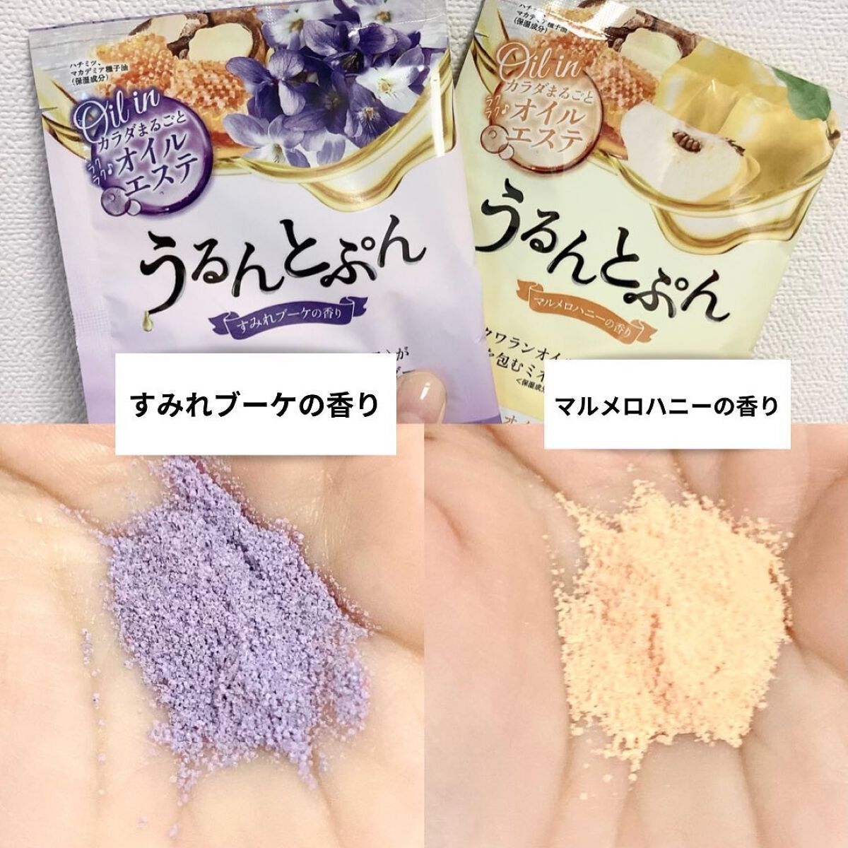 うるんとぷんオイルインバスパウダー/マックス/保湿系入浴剤を使ったクチコミ（2枚目）