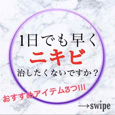 ニキビ治療薬クリーム (医薬品)/クレアラシル/その他を使ったクチコミ（1枚目）