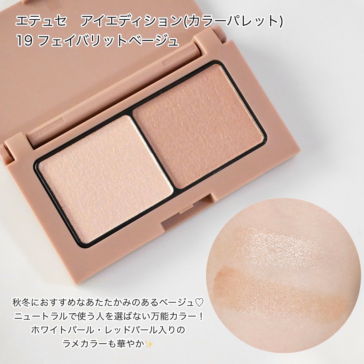 エテュセ アイエディション(カラーパレット)/ettusais/アイシャドウパレットを使ったクチコミ(2枚目)