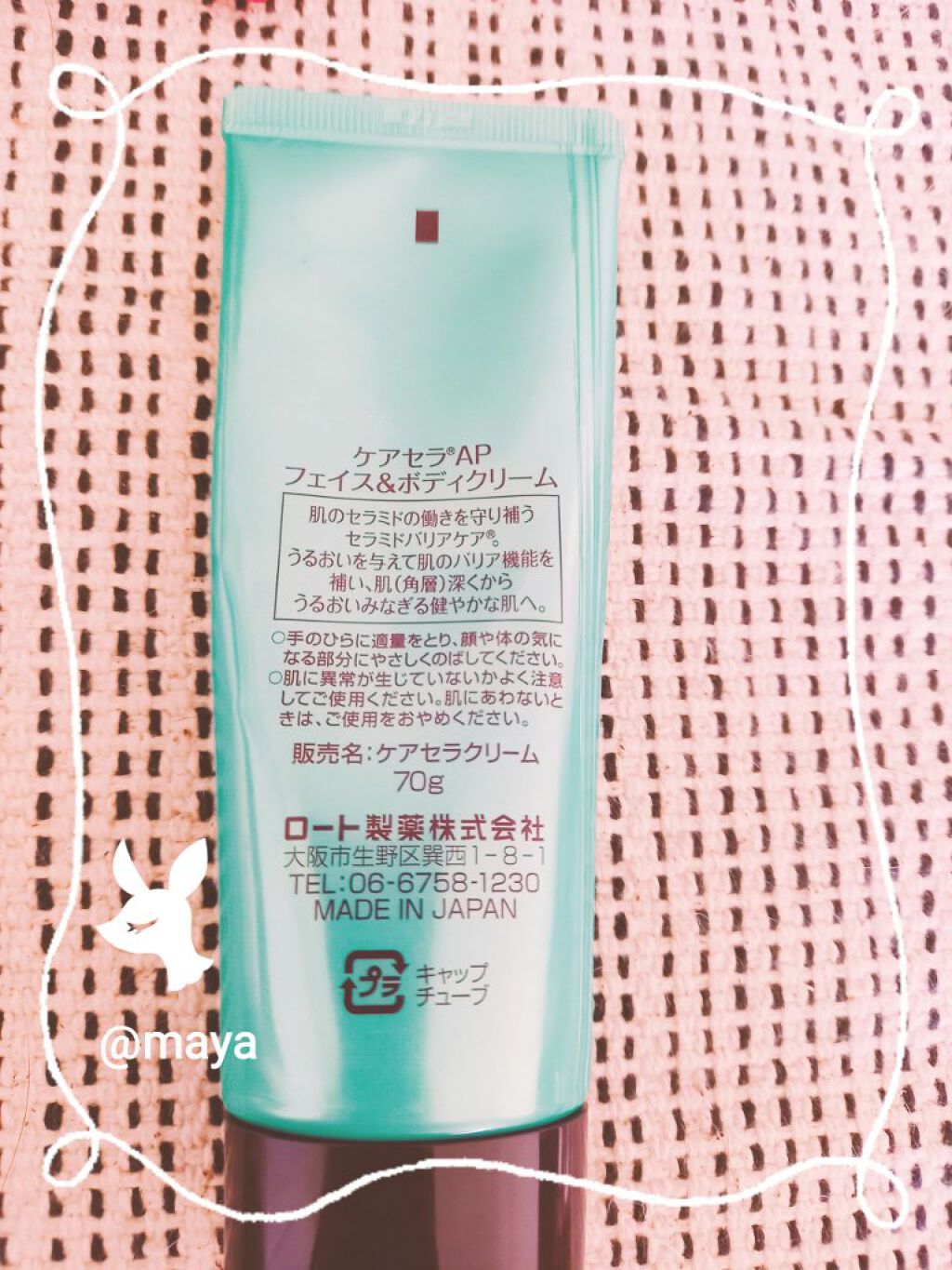 APフェイス&ボディクリーム/ケアセラ/フェイスクリームを使ったクチコミ(2枚目)