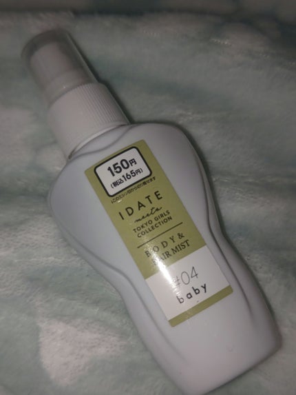 IDATE ボディ&ヘアーミスト babyの香り/IDATE/ヘアミストを使ったクチコミ(1枚目)