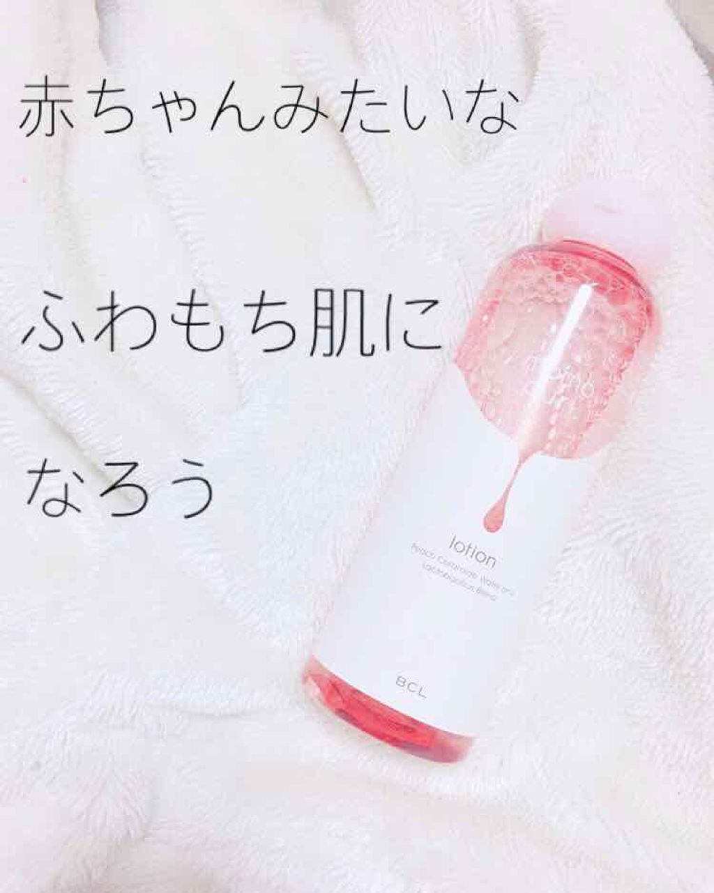 潤い化粧水/ももぷり/化粧水を使ったクチコミ（1枚目）