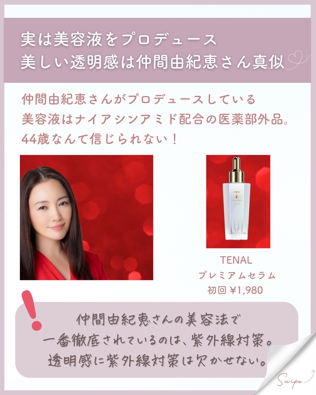 TENALプレミアムセラム テナル TENAL 美容液 プレミアムセラム 25ml 約30日分
