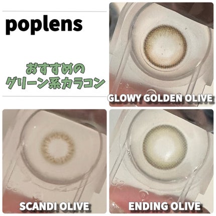 Ending 1day/OLENS/ワンデー(1DAY)カラコンを使ったクチコミ(2枚目)