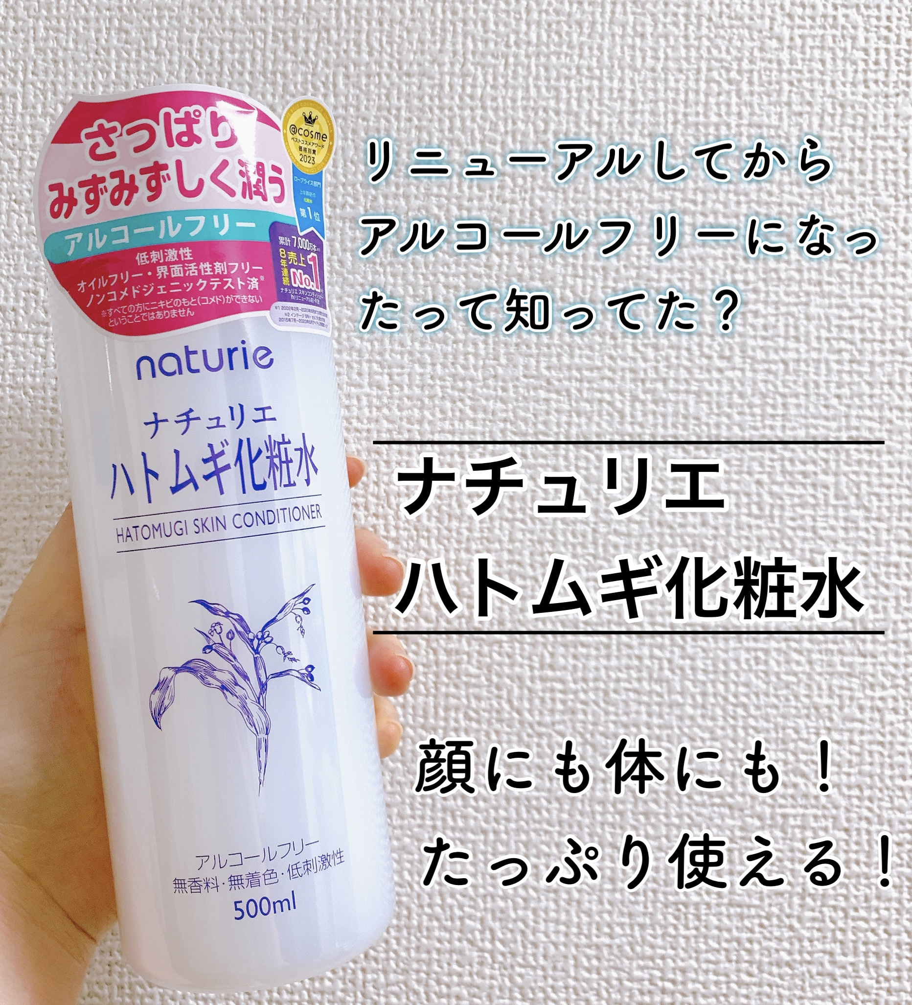 ハトムギ化粧水(ナチュリエ スキンコンディショナー R )/ナチュリエ/化粧水を使ったクチコミ（1枚目）