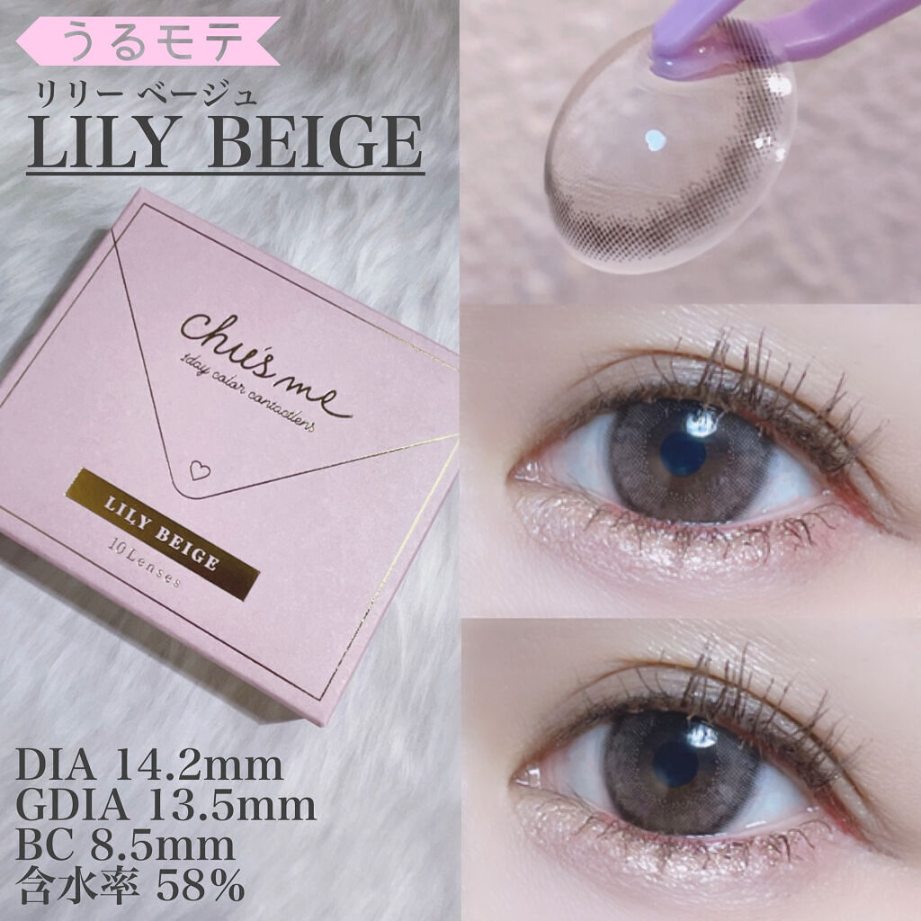 Chu's me 1day/Chu's me/ワンデー（１DAY）カラコンを使ったクチコミ（3枚目）