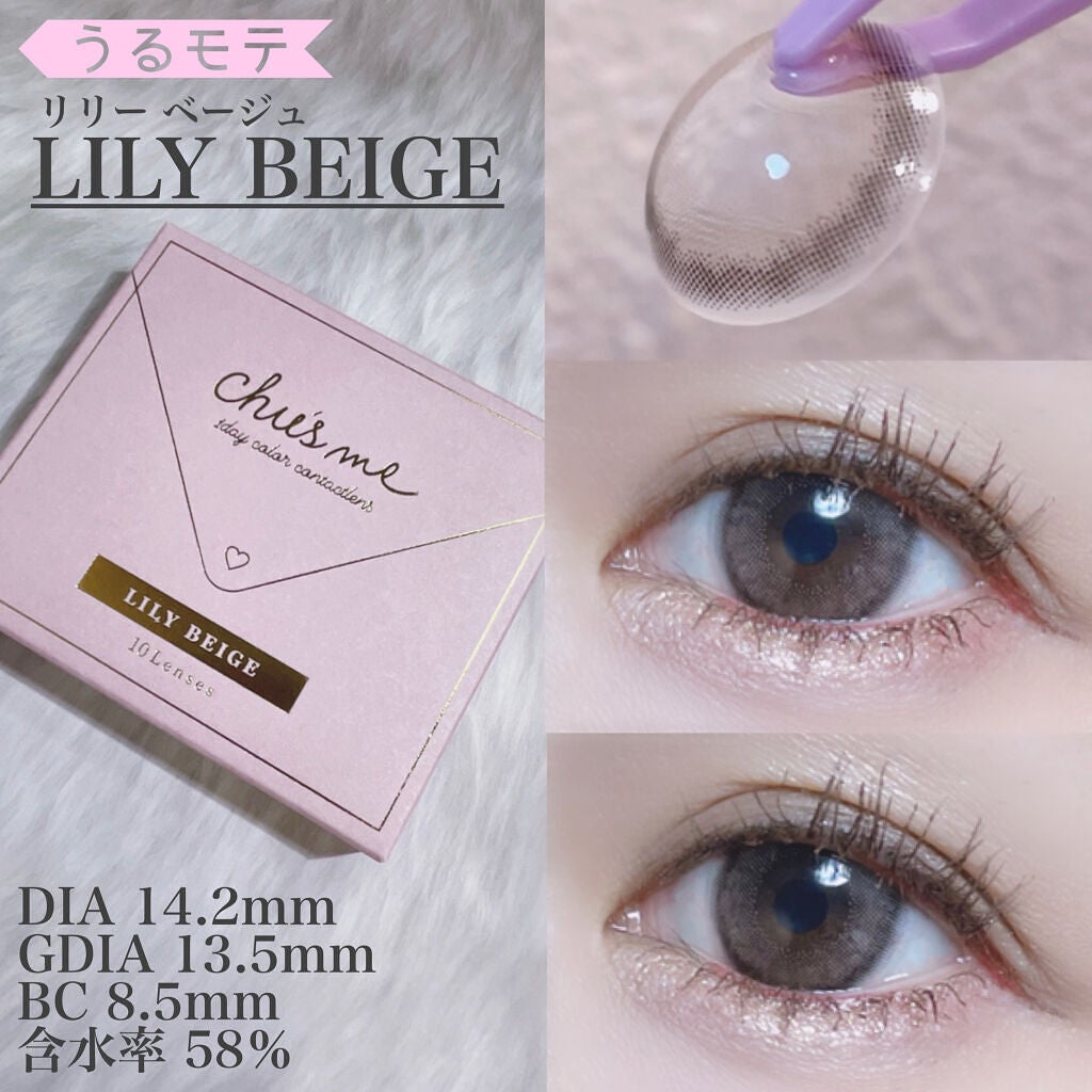 Chu's me 1day/Chu's me/ワンデー(1DAY)カラコンを使ったクチコミ(3枚目)