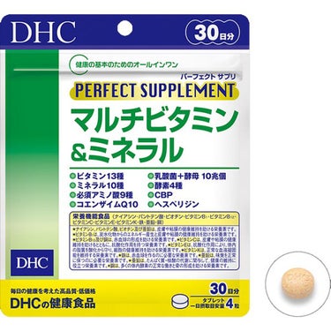 パーフェクトサプリ マルチビタミン&ミネラル/DHC/健康サプリメントを使ったクチコミ（1枚目）