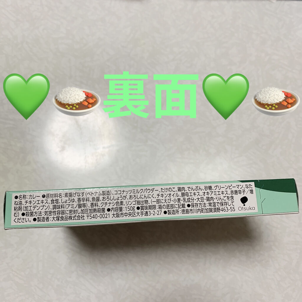 グリーンカレー/マイサイズ/食品を使ったクチコミ（3枚目）