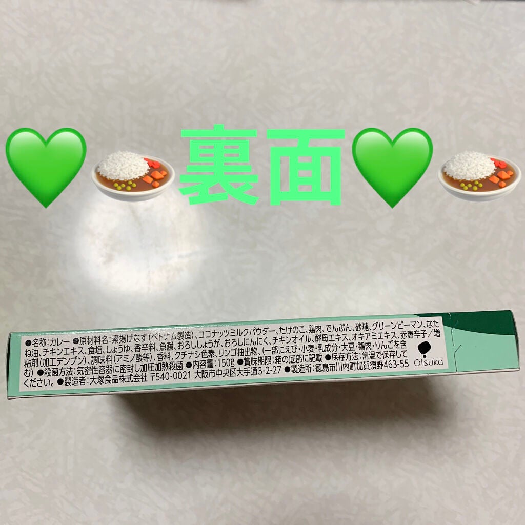 グリーンカレー/マイサイズ/食品を使ったクチコミ(3枚目)