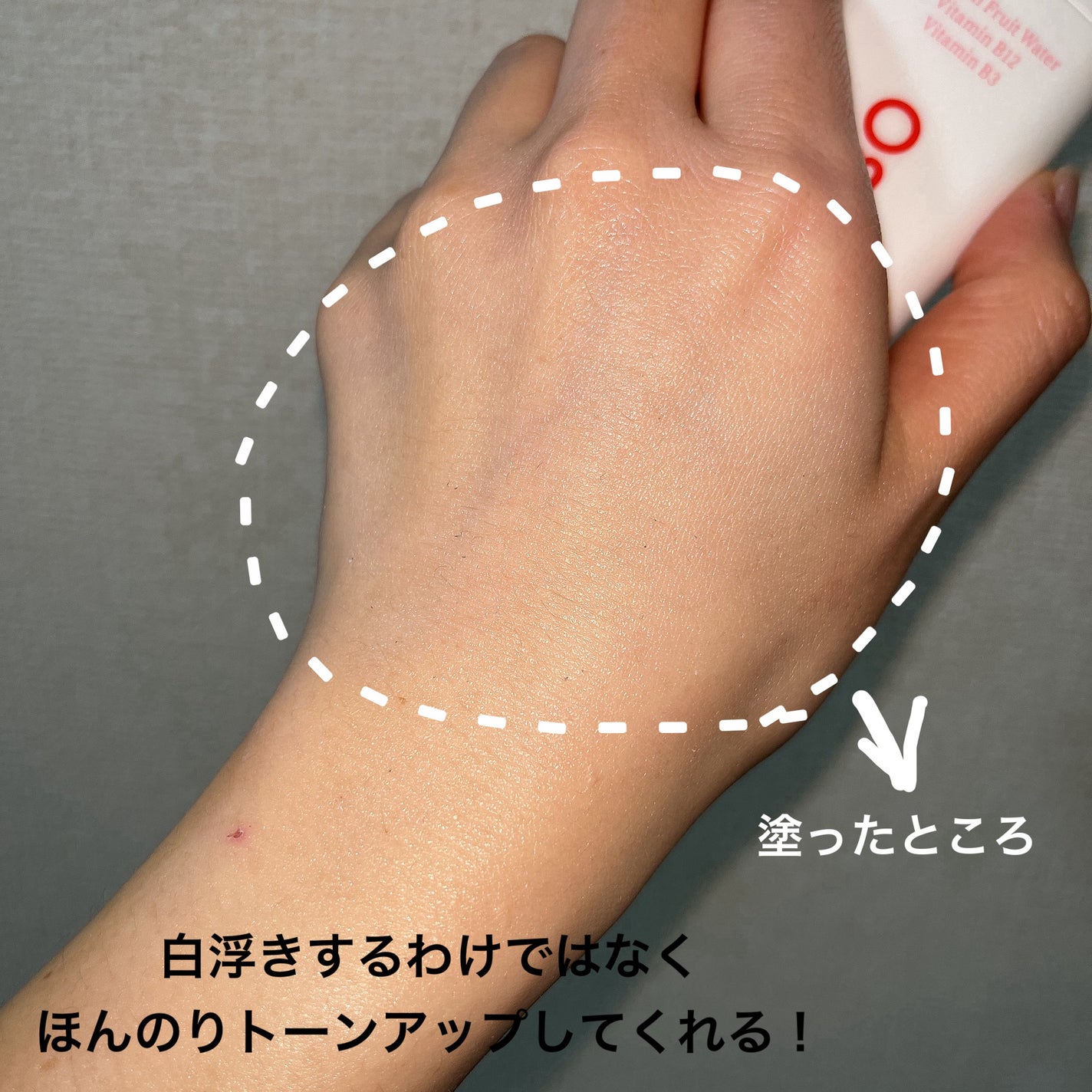 バイオウォータリーサンクリーム/TOCOBO/日焼け止めクリームを使ったクチコミ(4枚目)