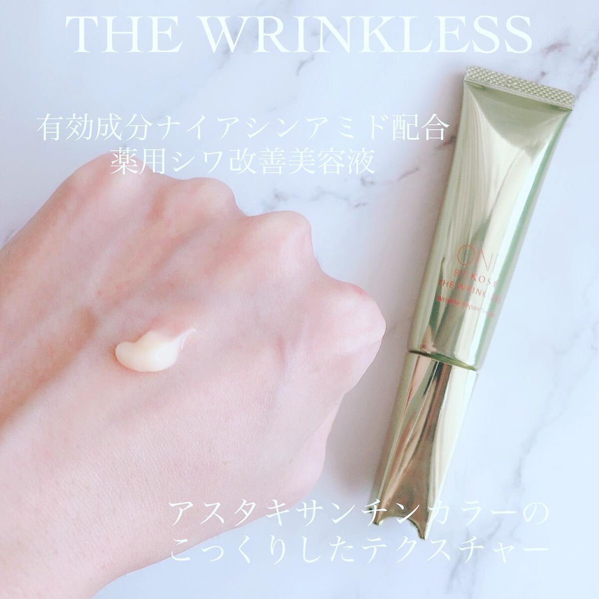 ザ リンクレス S/ONE BY KOSE/アイケア・アイクリームを使ったクチコミ(2枚目)