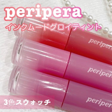 インク ムード グロイ ティント/PERIPERA/リップグロスを使ったクチコミ（1枚目）