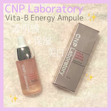 ビタ-B エナジーアンプル/CNP Laboratory/美容液を使ったクチコミ（1枚目）