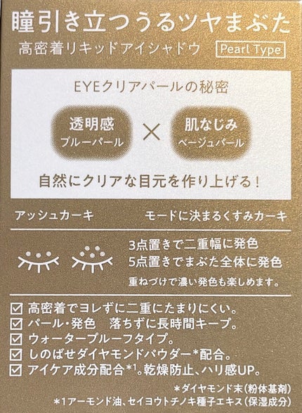 トーンアップアイシャドウ/CEZANNE/アイシャドウパレットを使ったクチコミ(2枚目)