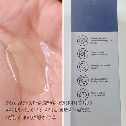 ナイトコラーゲンシャンプーミッドナイトフォレスト/treecell/市販シャンプーを使ったクチコミ(3枚目)