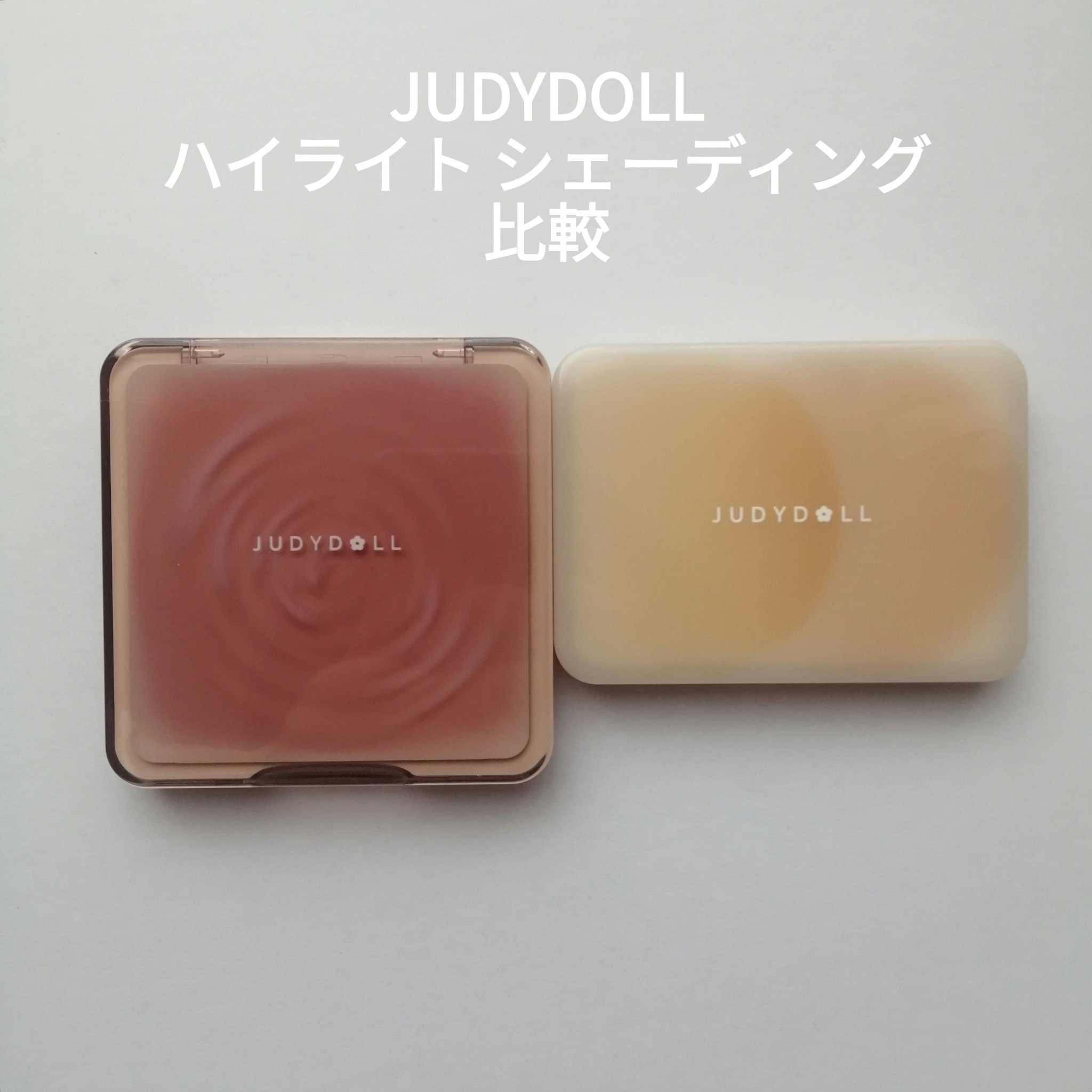 JUDYDOLL フィックスハイライトパクト/JUDYDOLL/クリームハイライトを使ったクチコミ（1枚目）