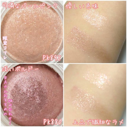 メイクアップ コレクション 2021 /DECORTÉ/メイクアップキットを使ったクチコミ(2枚目)