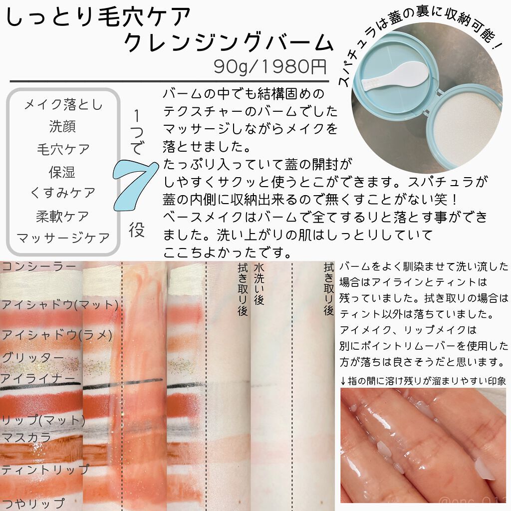 しっとり毛穴ケアクレンジングバーム/ダヴ/クレンジングバームを使ったクチコミ(2枚目)