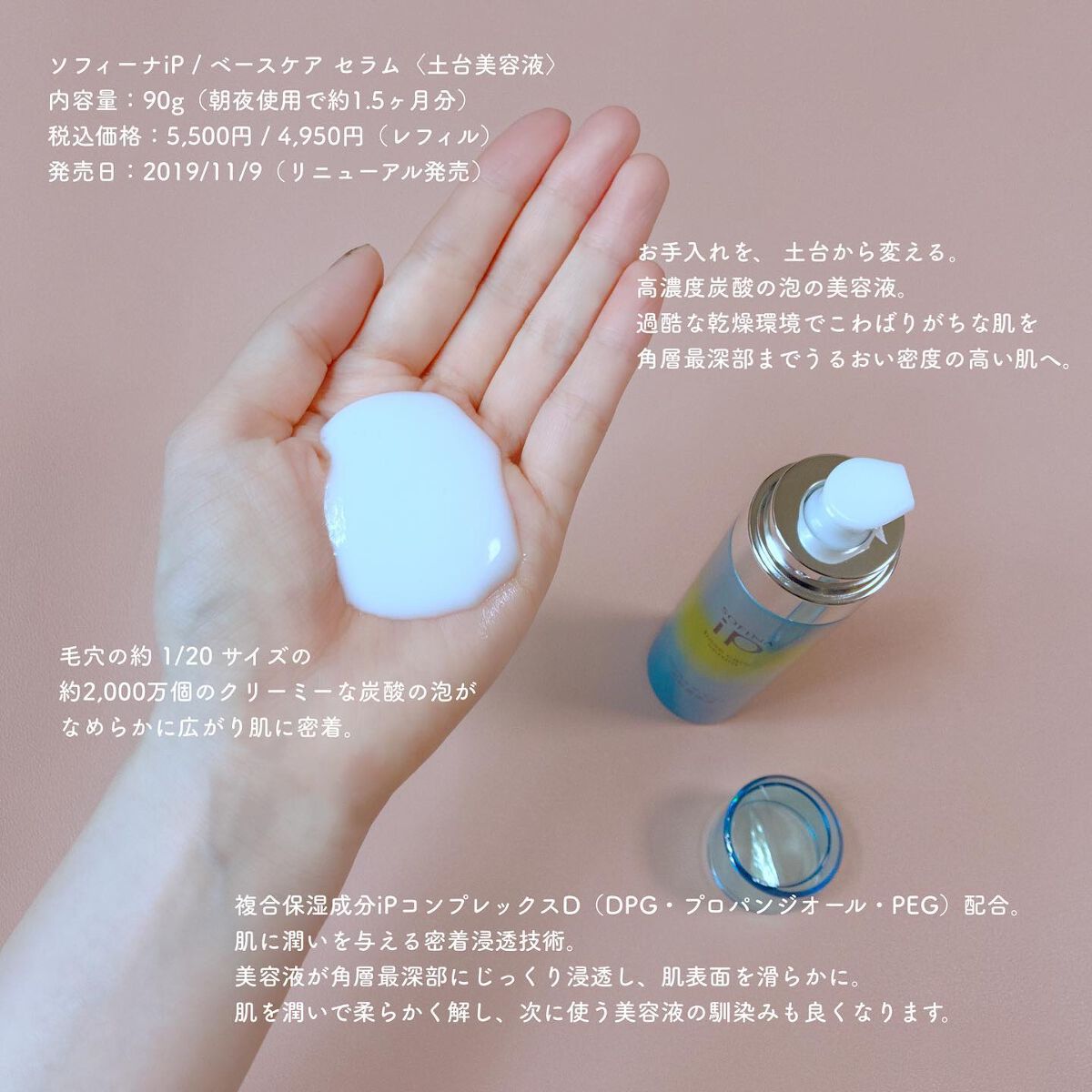 ベースケア セラム<土台美容液>/SOFINA iP/美容液を使ったクチコミ(2枚目)