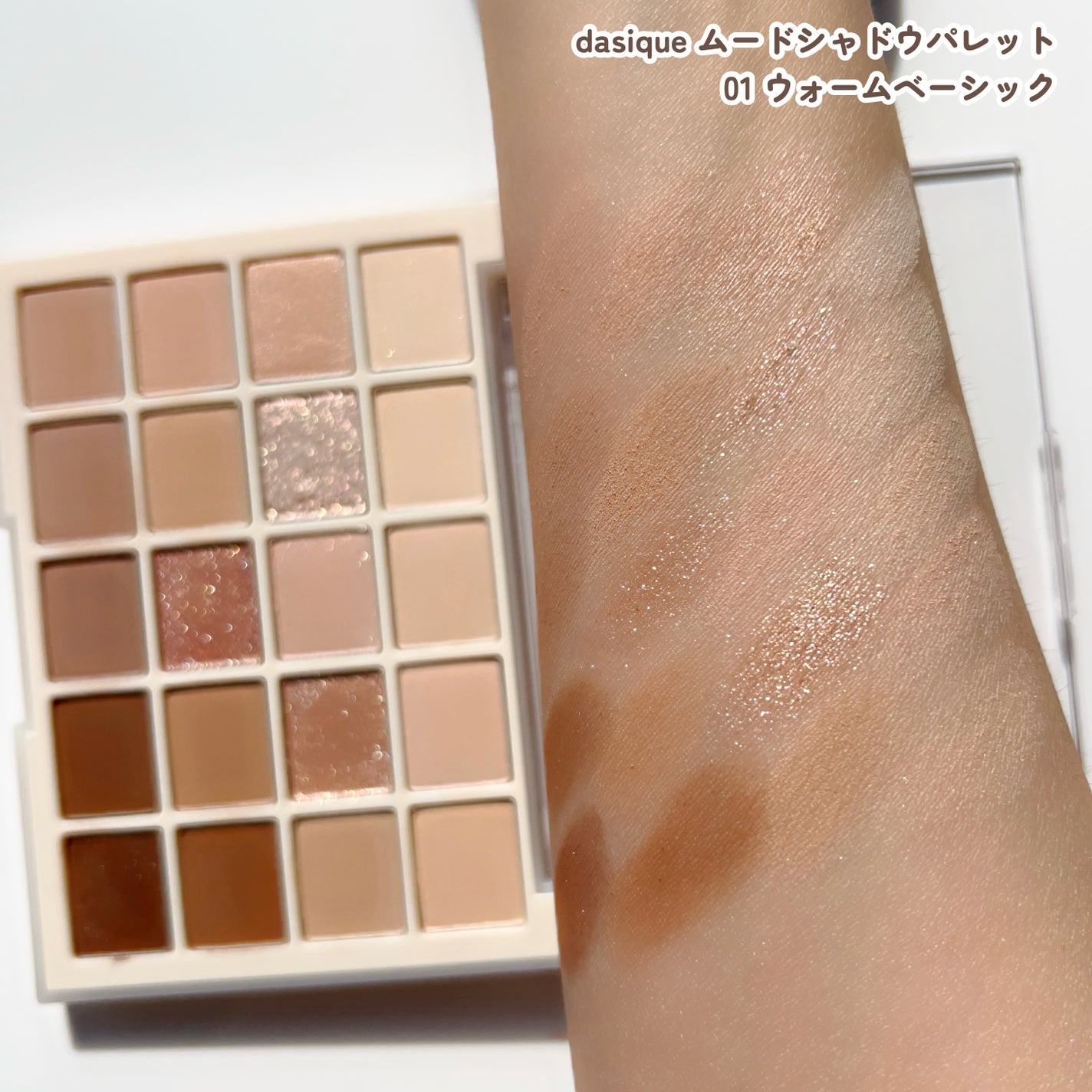 ソフトブラーリングアイパレット/wakemake/アイシャドウパレットを使ったクチコミ(7枚目)