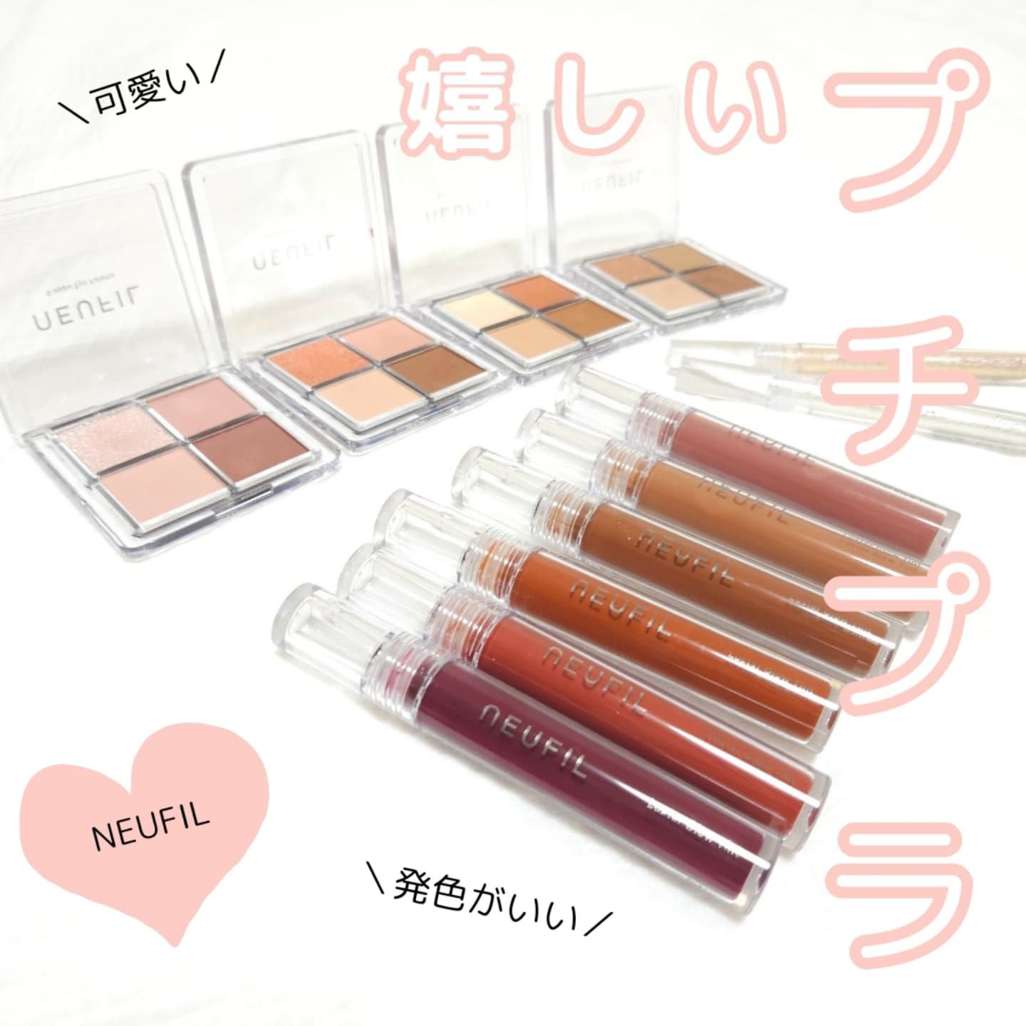 ラスターグロウティント 01 ピンクバニラ/NEUFIL/リップティントを使ったクチコミ（1枚目）