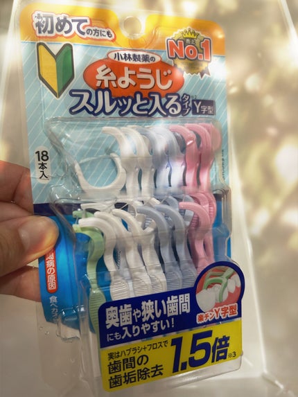 小林製薬 糸ようじ スルッと入るタイプ Y字型のクチコミ「小林製薬の糸ようじ スルッと入るタイプ Y字型は初めてでも使いやすい形だそうです⭕️
よくわか.....」(1枚目)