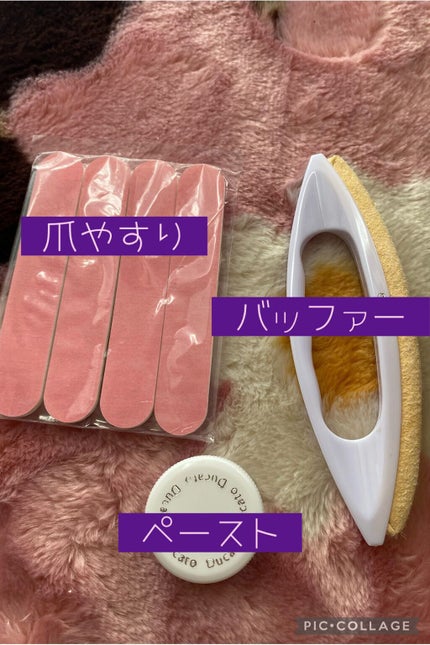 爪ミガキセット/デュカート/ネイル用品を使ったクチコミ(5枚目)