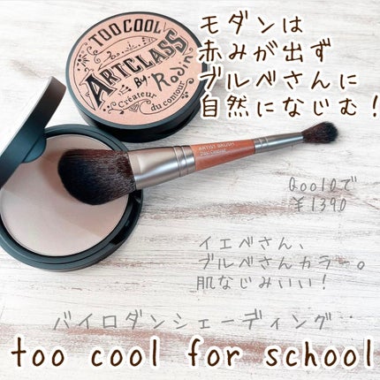 アートクラスバイロダン シェーディング/too cool for school/シェーディングを使ったクチコミ(1枚目)