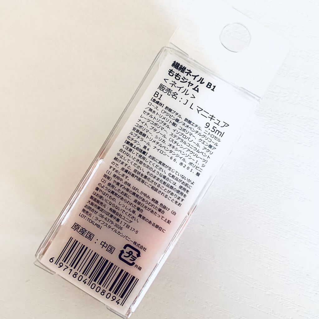 jill leen. 繊維ネイル  B1 ももジャム/jill leen./マニキュアを使ったクチコミ（2枚目）