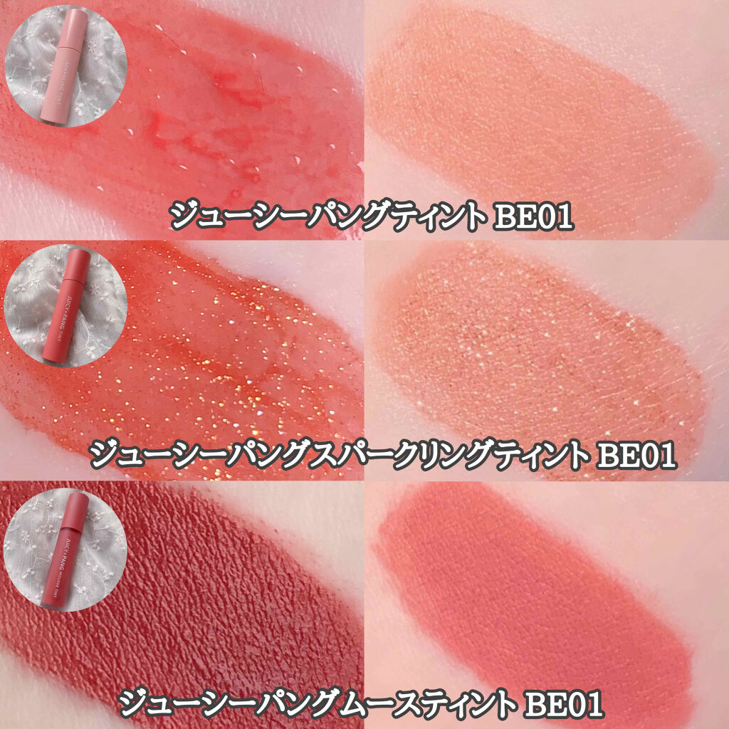 アピュー ジューシーパン ティント/A’pieu/リップティントを使ったクチコミ（2枚目）